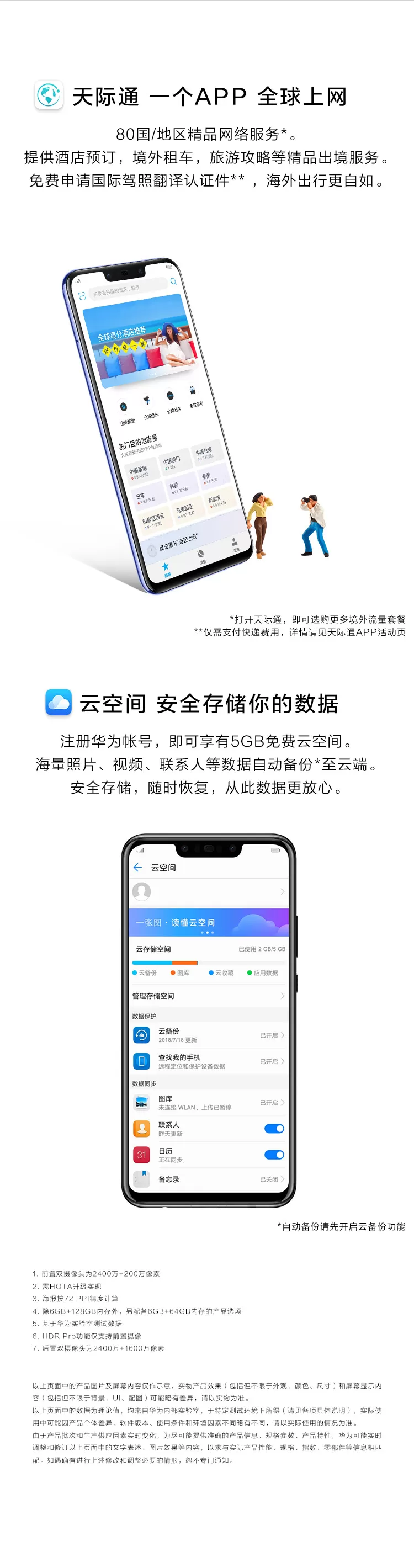 huaweinova 3