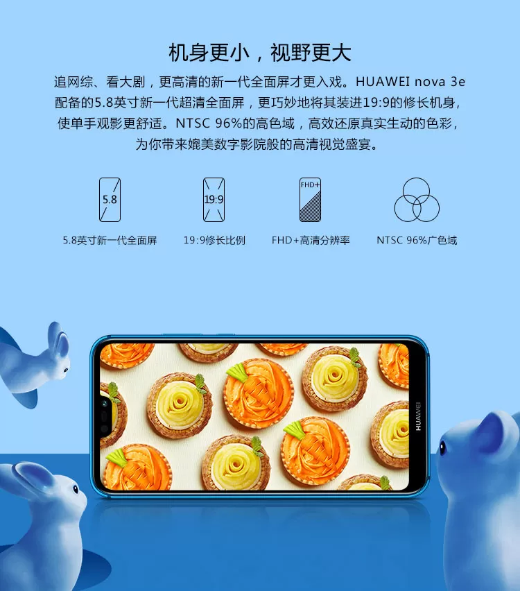 huaweinova 3e