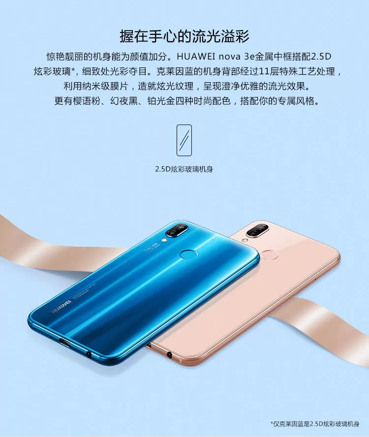 huaweinova 3e