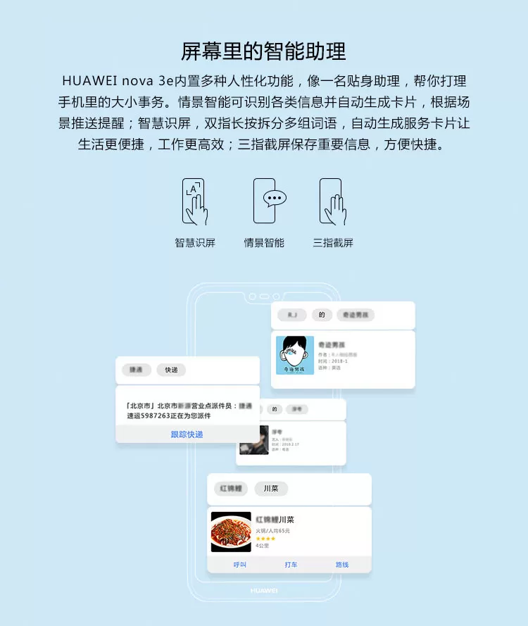 huaweinova 3e