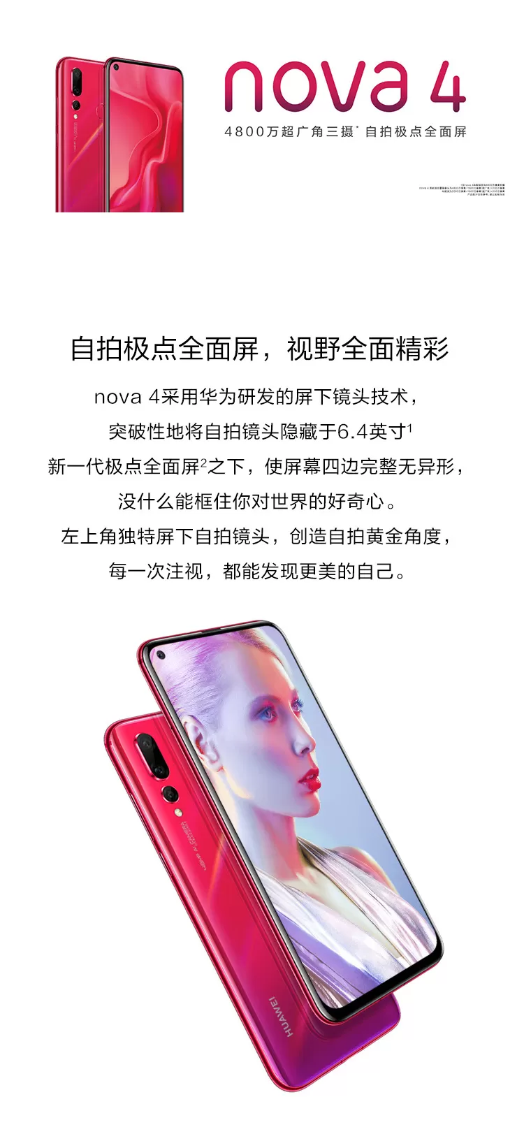 nova 4