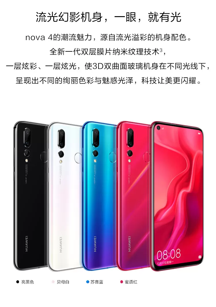nova 4