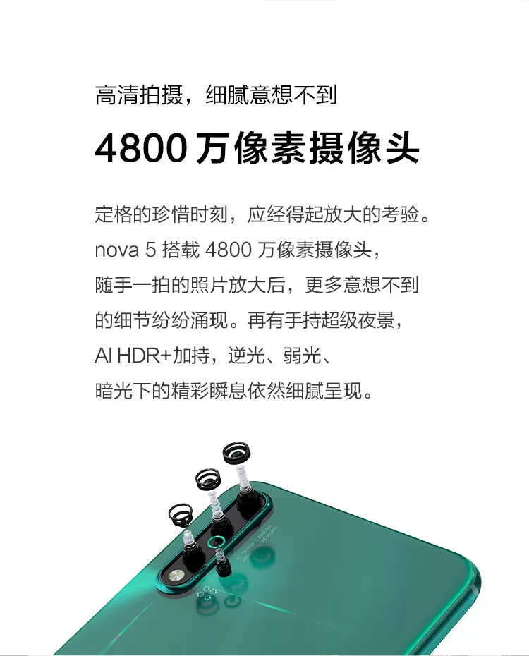 nova 5