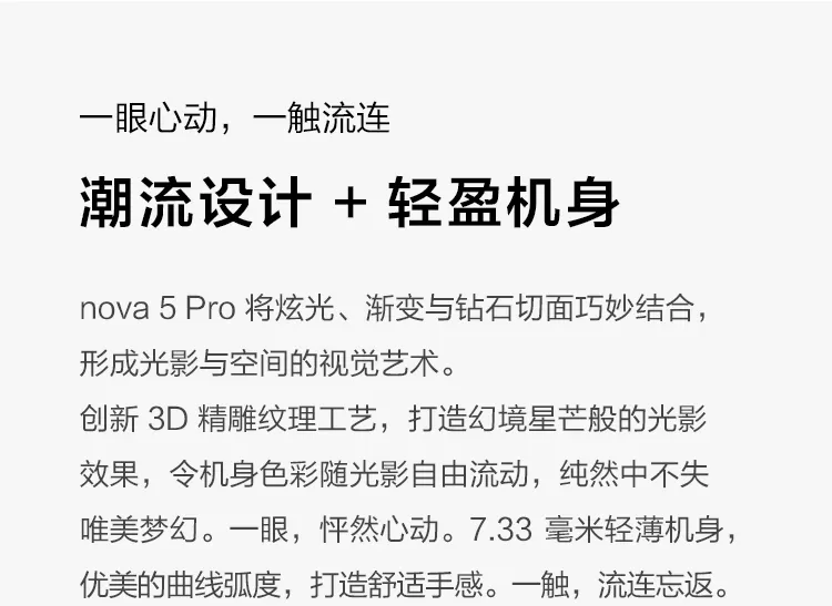 nova 5 pro