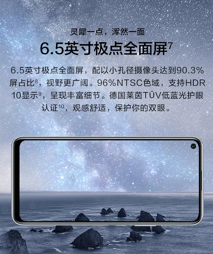 nova 7 se