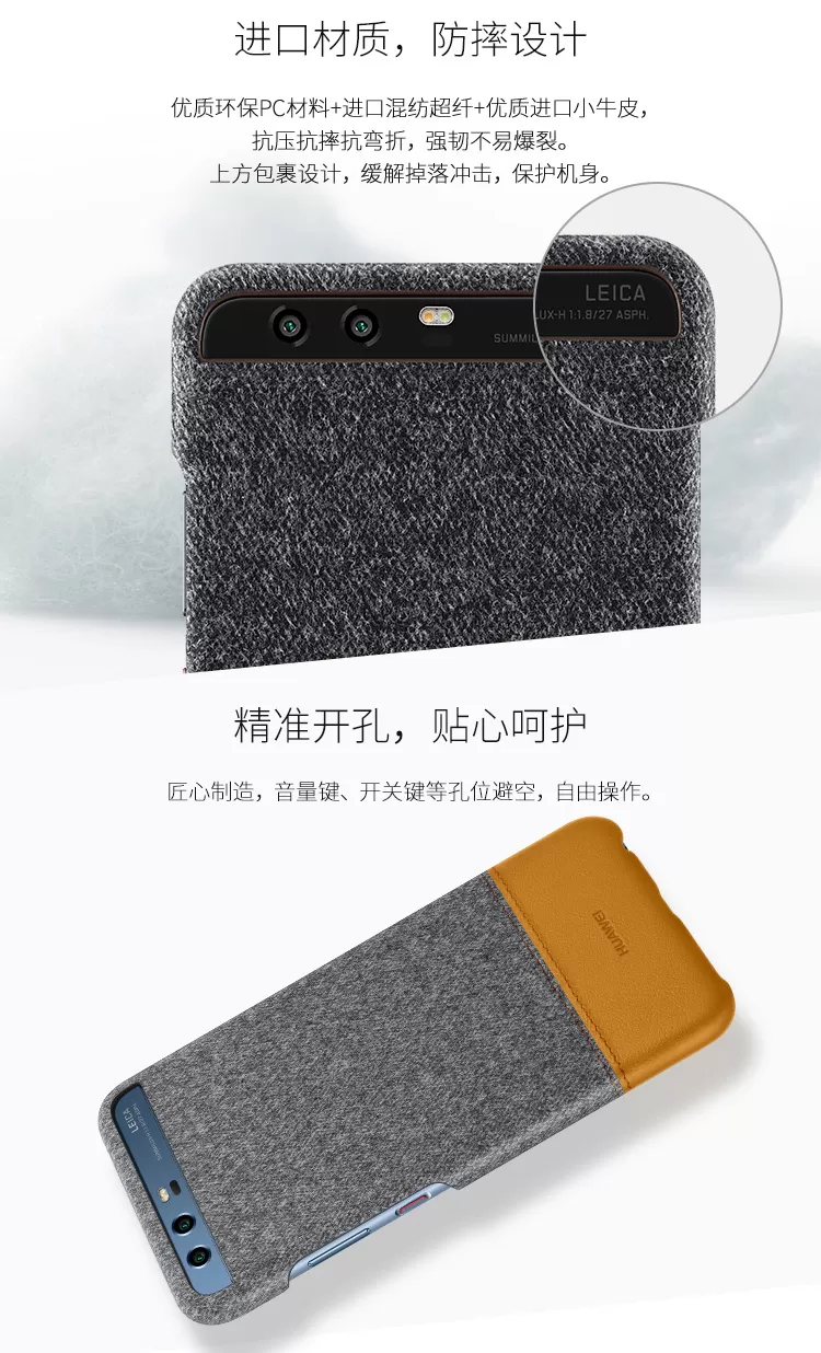 huawei P10 Plus Back case