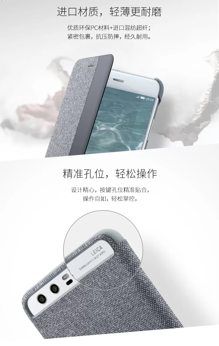 huawei P10 Plus window case