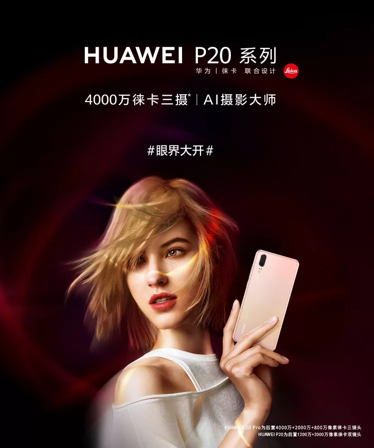 huawei p20 pro