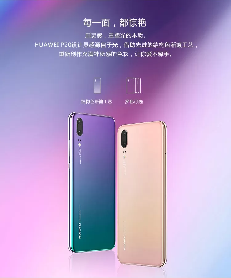 huawei p20 pro