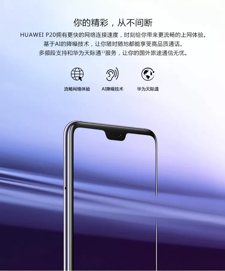huawei p20 pro