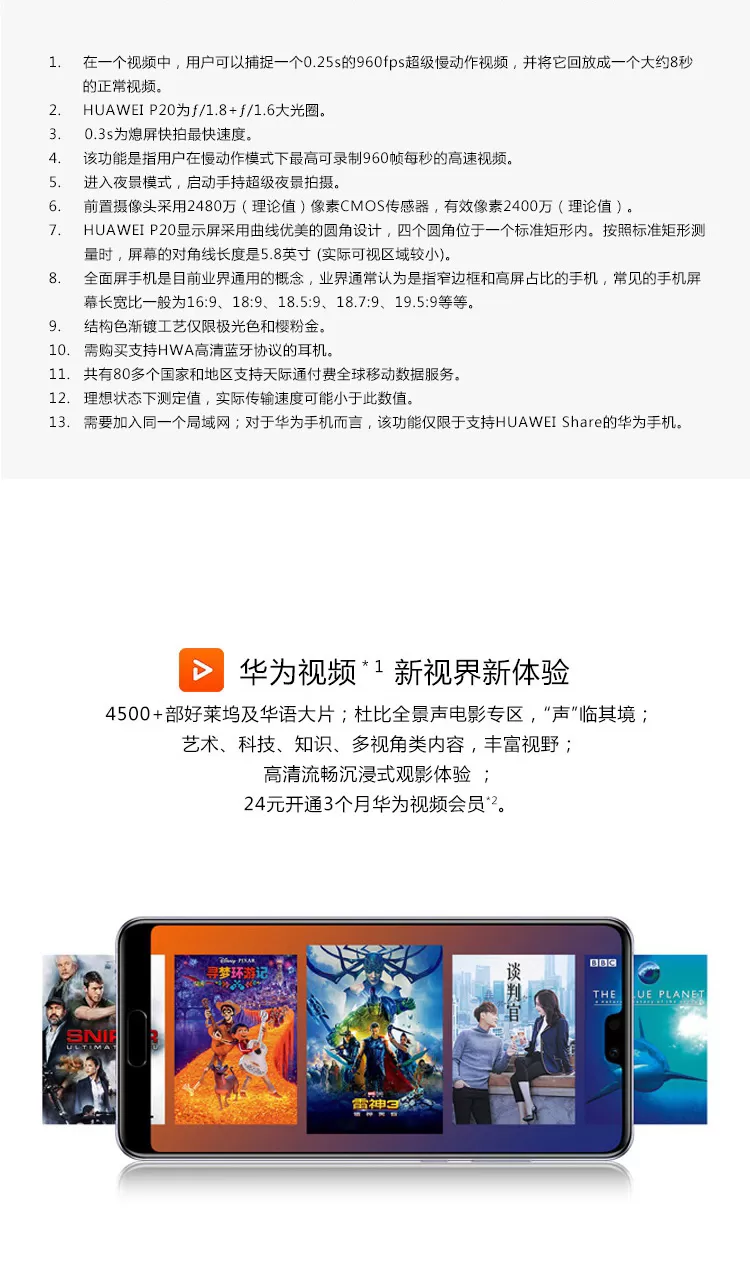 huawei p20 pro