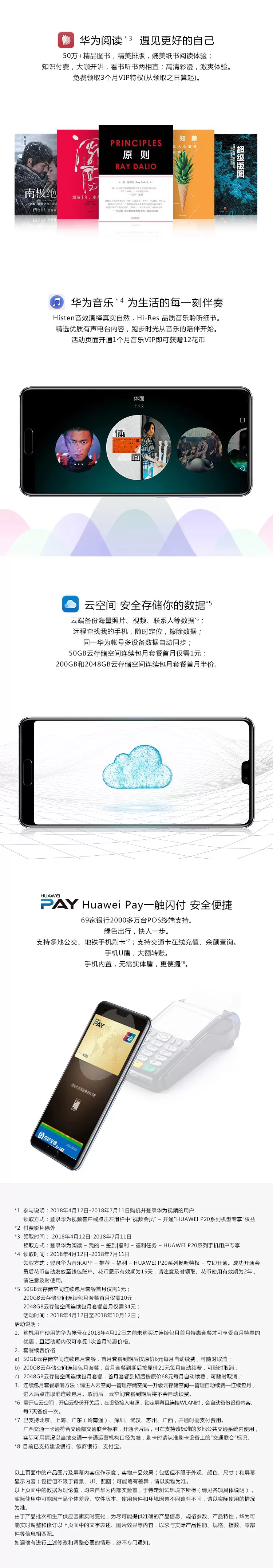 huawei p20 pro