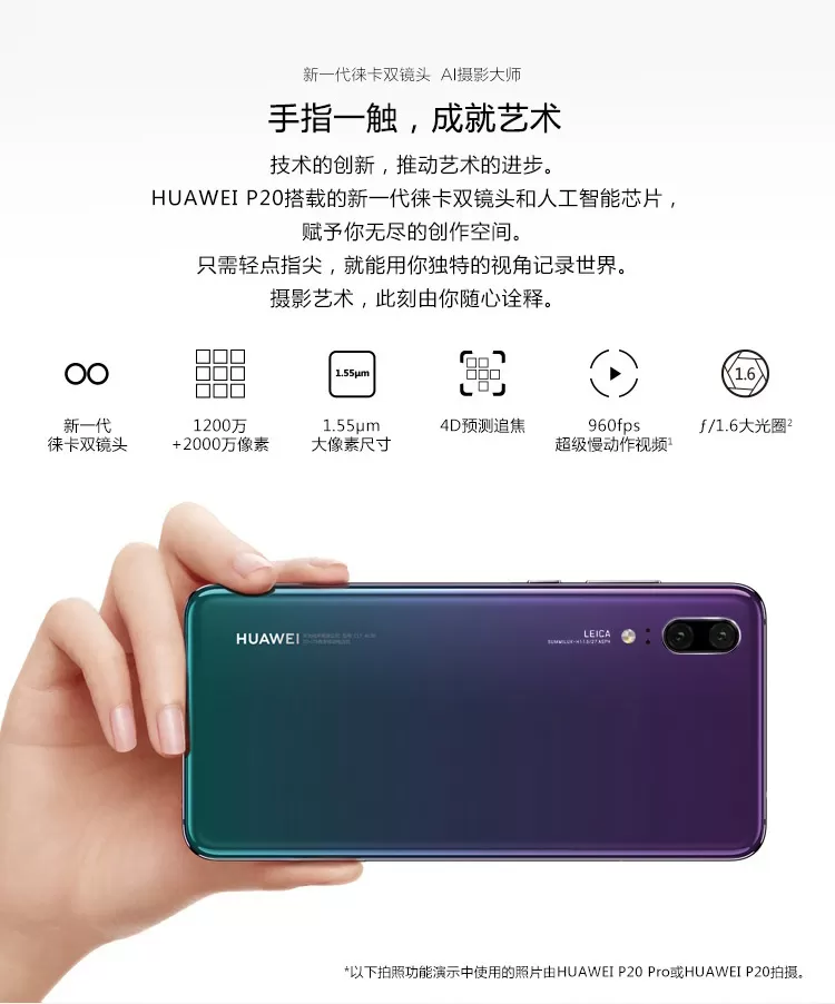 huawei p20 pro