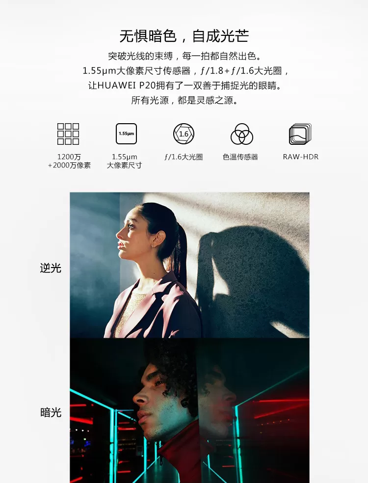 huawei p20 pro