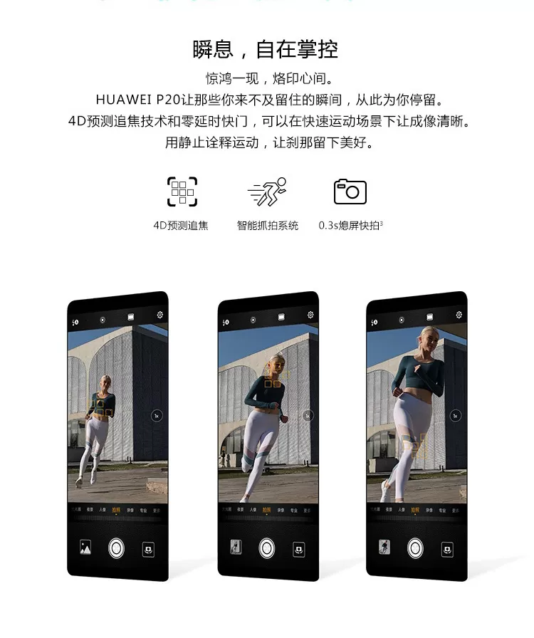 huawei p20 pro