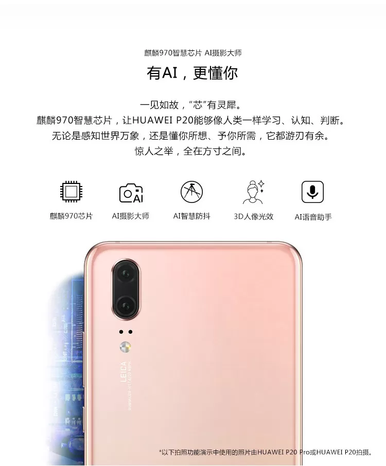 huawei p20 pro