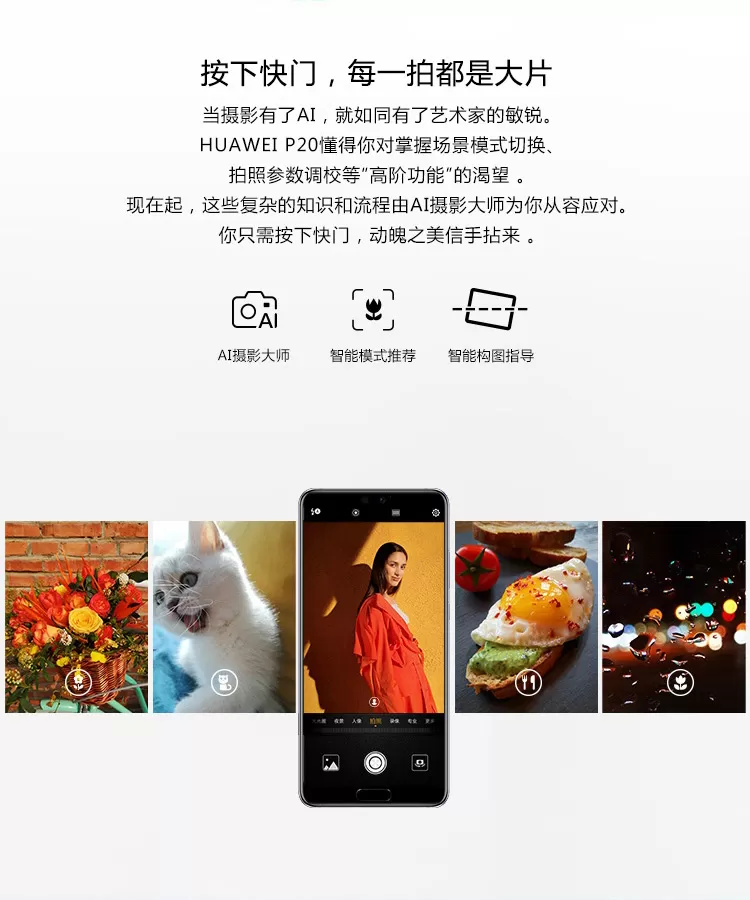 huawei p20 pro
