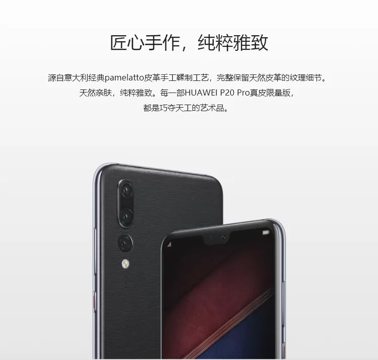 huawei p20 pro