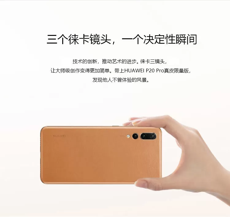huawei p20 pro
