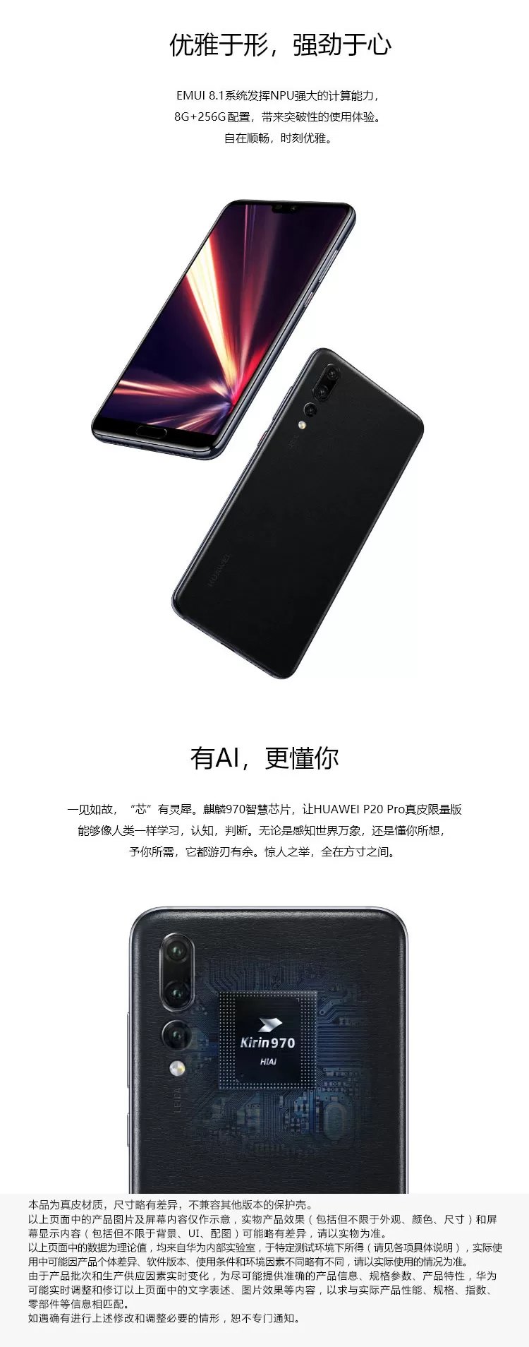 huawei p20 pro