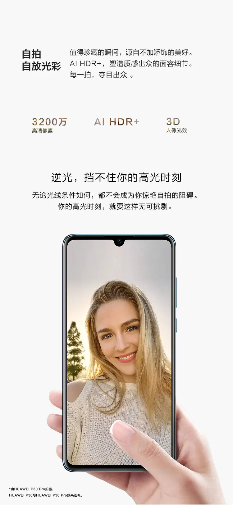 p30 pro