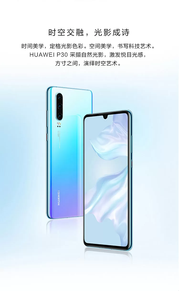 p30 pro