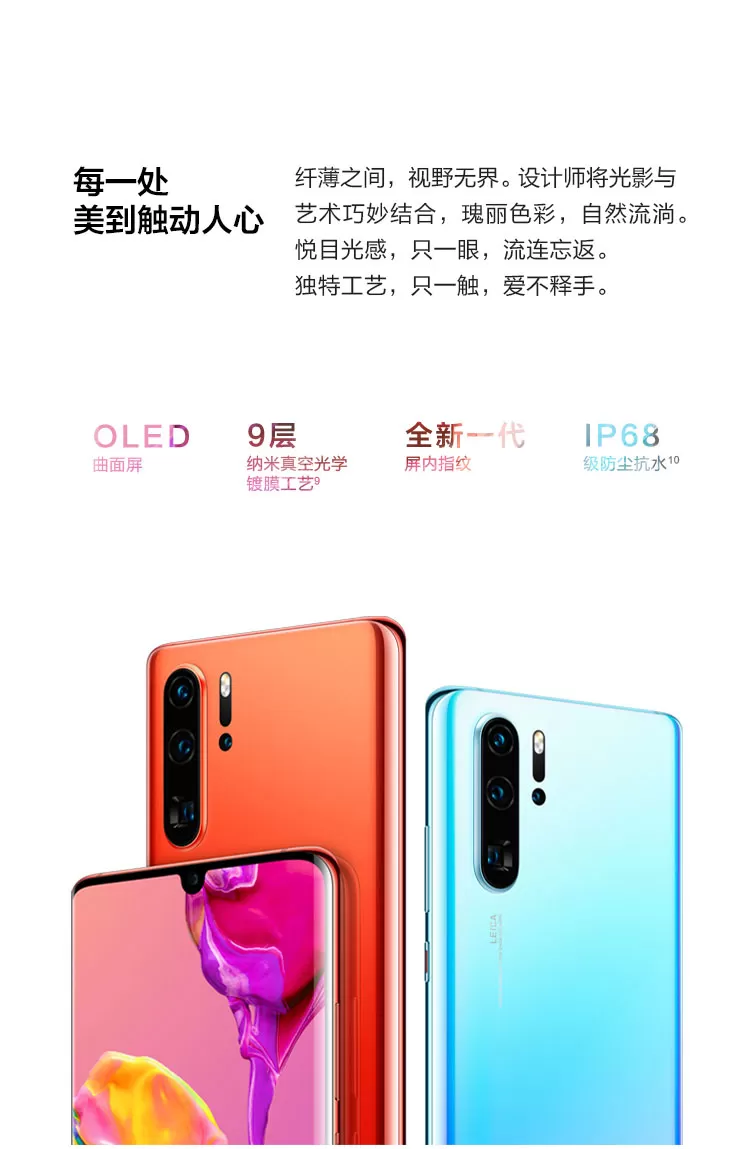 p30 pro