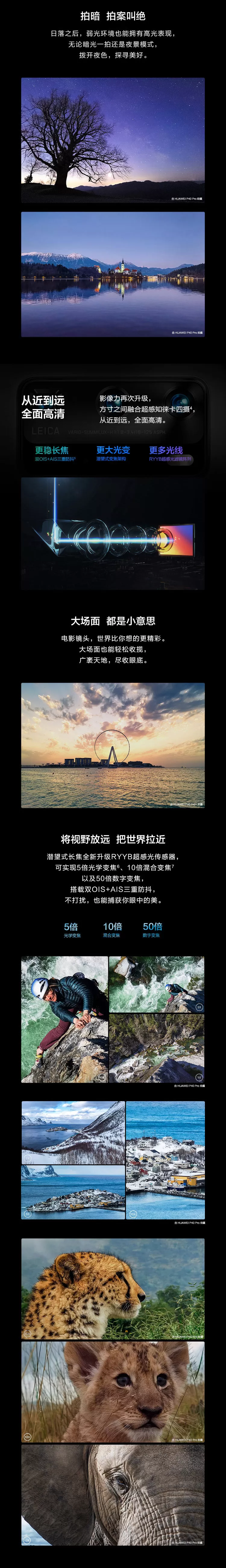 huawei p40 pro