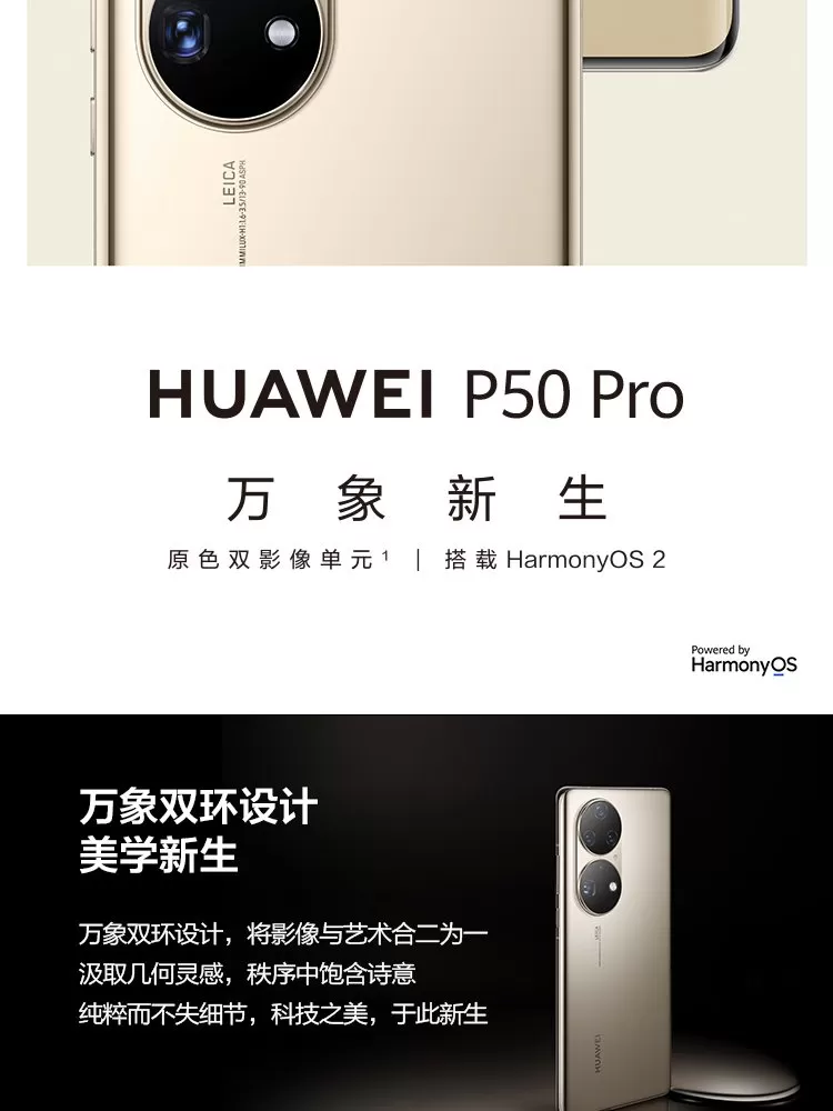 p50 pro