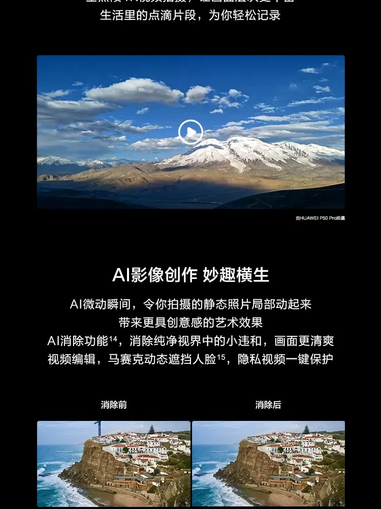 p50 pro