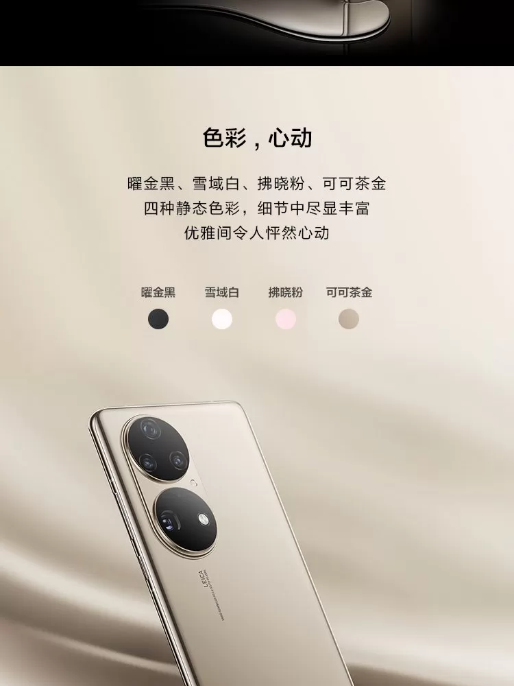 p50 pro