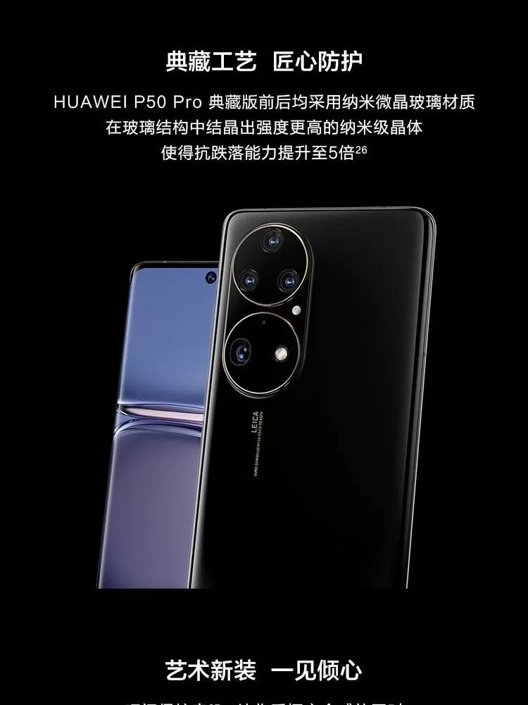 p50 pro