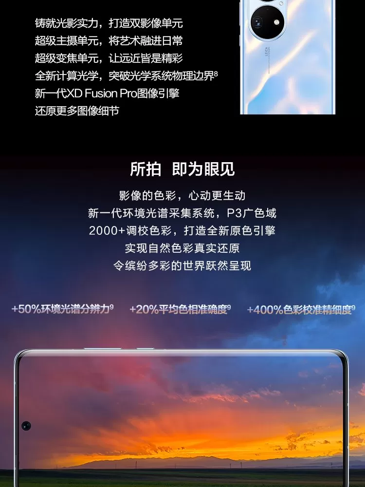 p50 pro