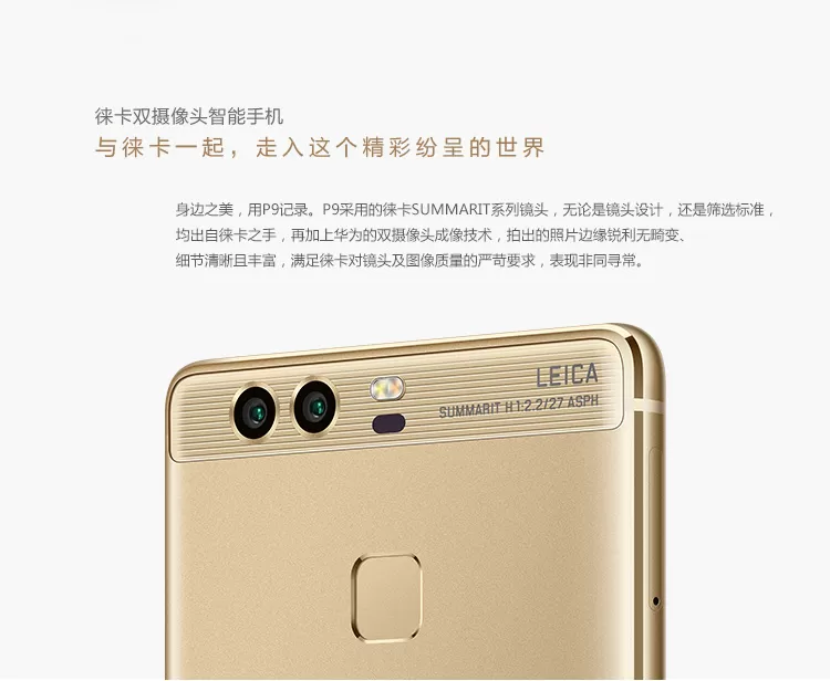 huawei p9