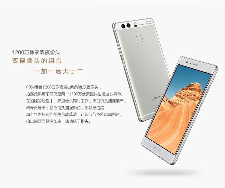 huawei p9
