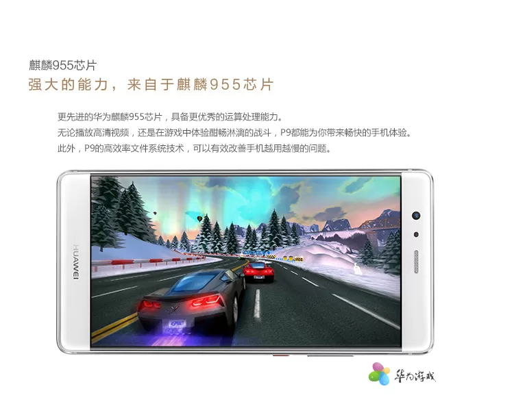 huawei p9