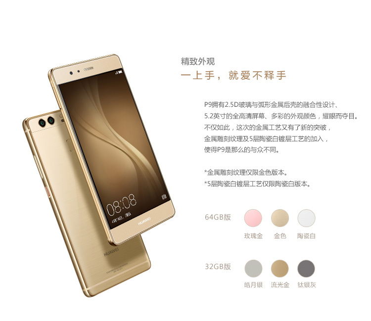 Transformator Gevlekt redden Buy Huawei P9 Gold 64GB Smartphone Online With Good Price