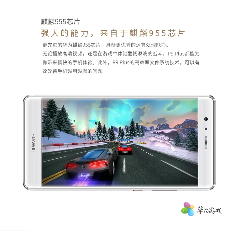 huawei p9 plus