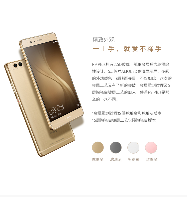 dividend voelen Korst Buy Huawei P9 Plus Gold 128GB Smartphone Online With Good Price