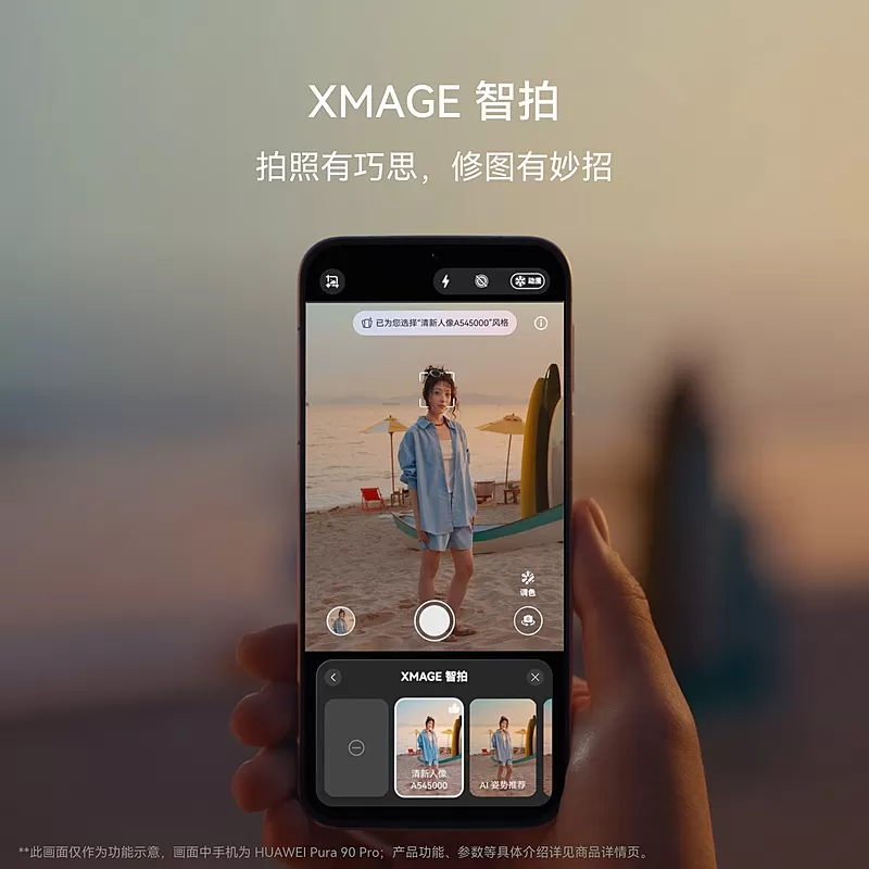 huawei pura 90 pro max