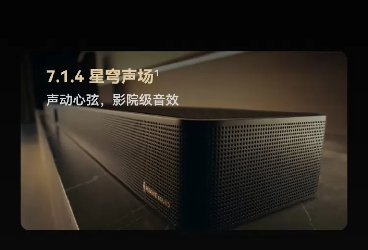 huawei sound theatre