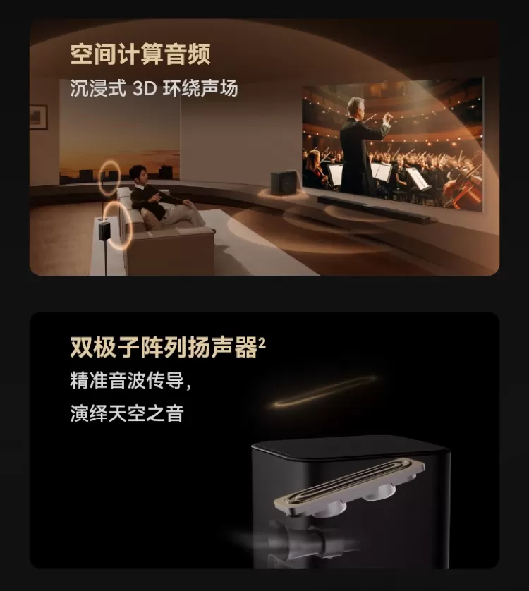 huawei sound theatre