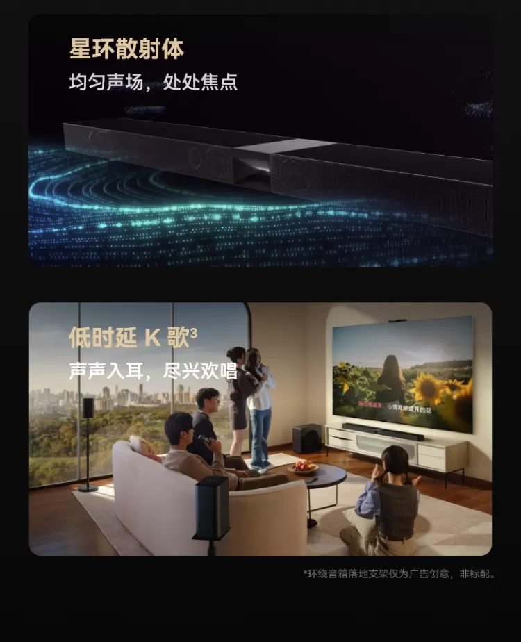 huawei sound theatre