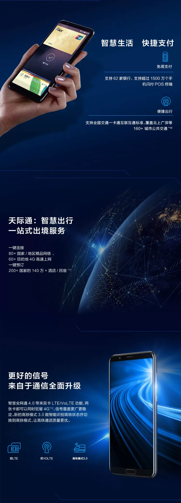 huawei v10