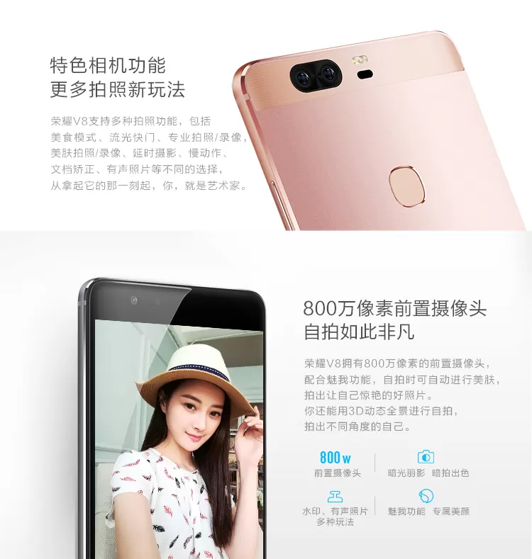 huawei v8