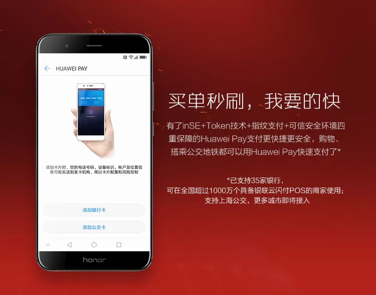 huawei v9