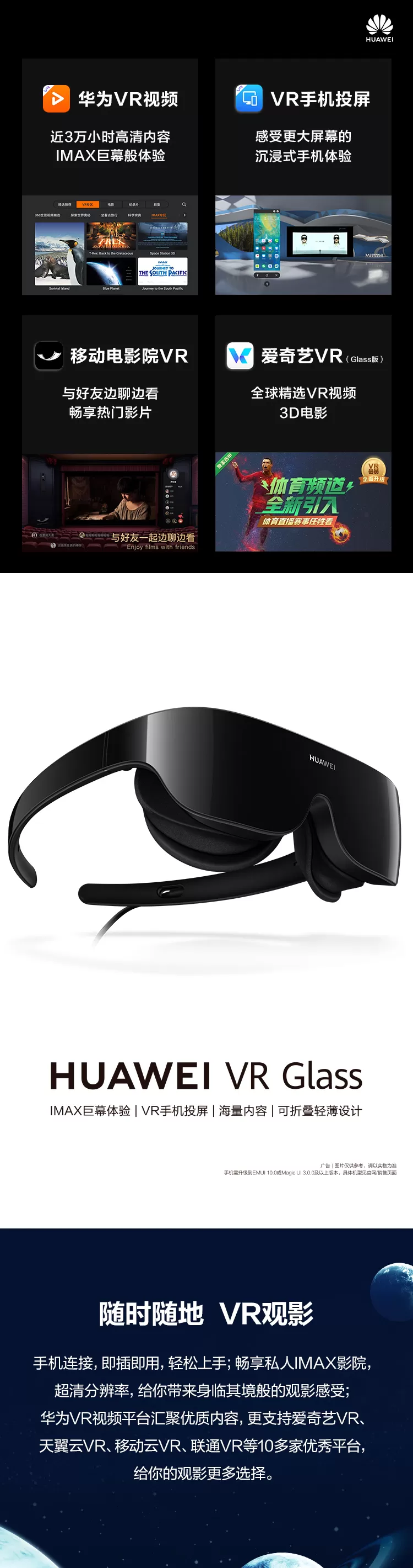 huawei vr