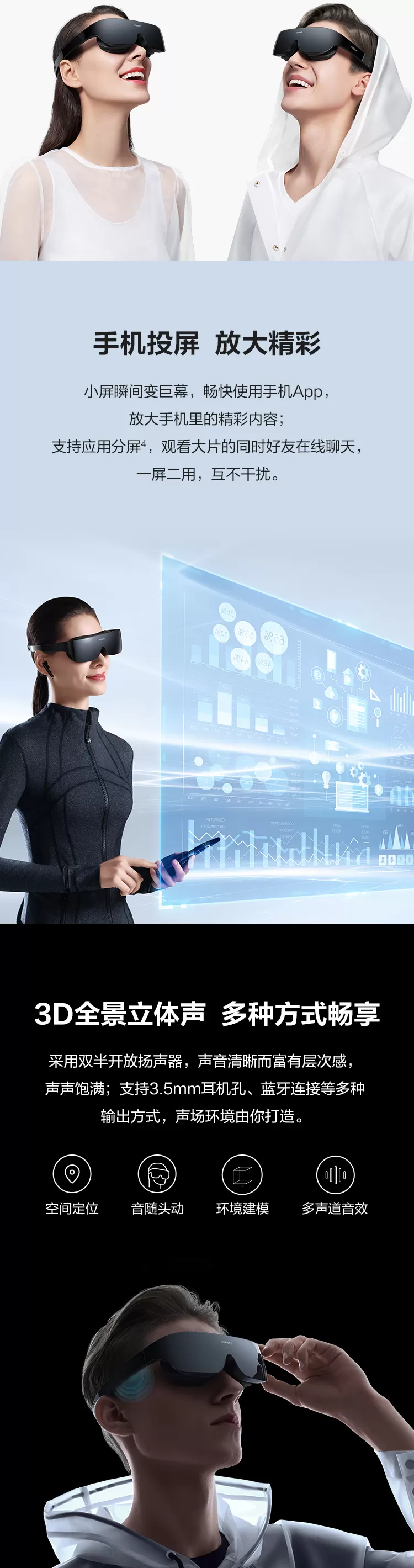 huawei vr