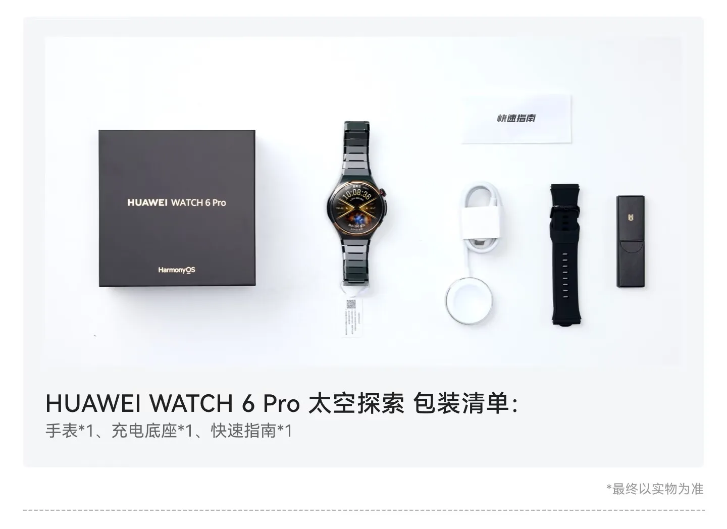 huawei watch 6 pro
