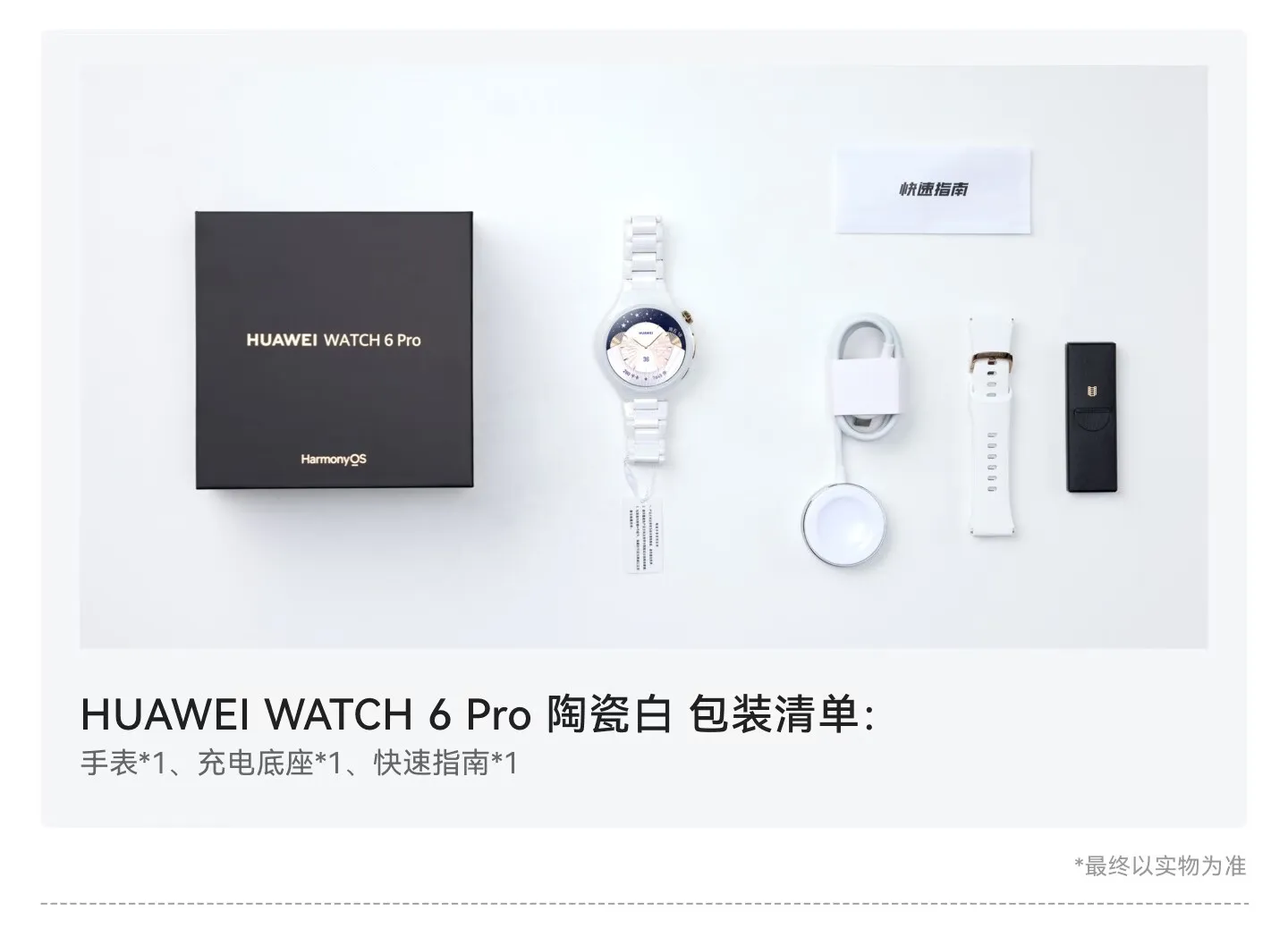 huawei watch 6 pro